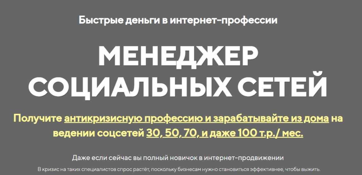 СММ-менеджер. Пакет Специалист, август 2019 (Михаил Христосенко)