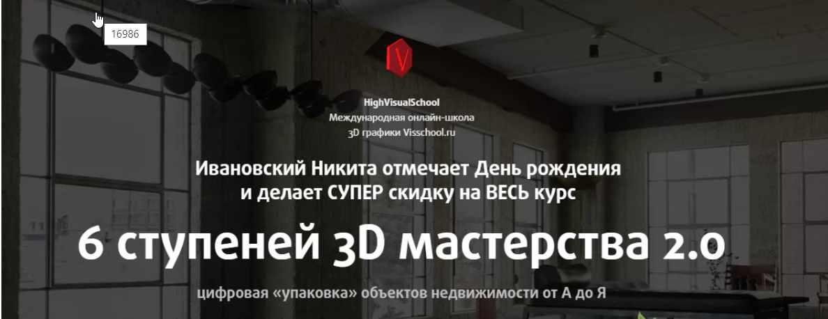 3D Generalist (2020) (Никита Ивановский)