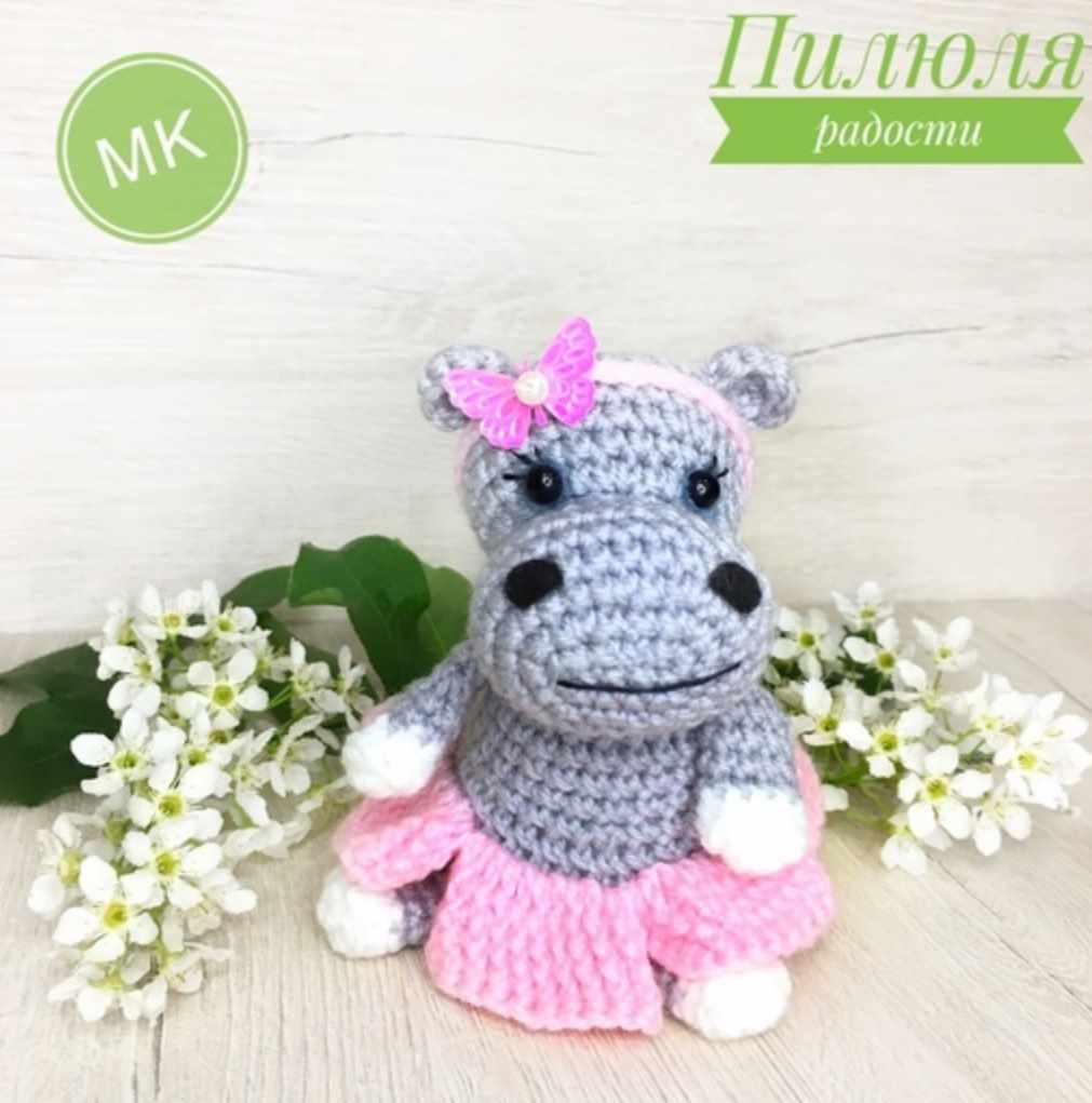 Бегемотик (Лариса Ширшова)