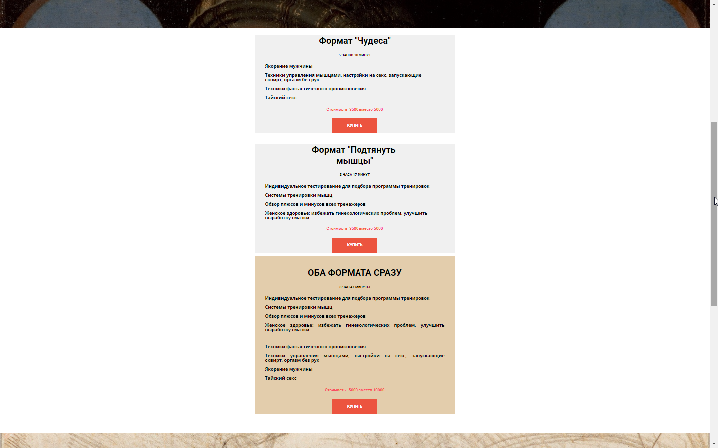 Гипнотерапия. Формат «Чудеса» + «Подтянуть мышцы» (Екатерина Любимова)