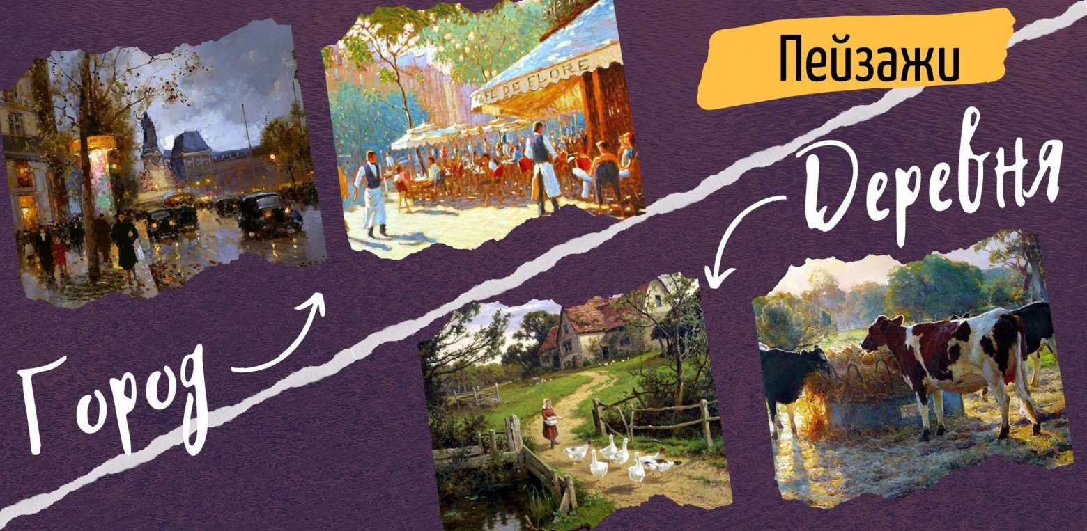 Пейзажи городской и деревенский (Татьяна Зубова)