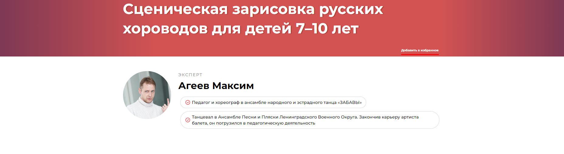 Сценическая зарисовка русских хороводов для детей 7–10 лет (Максим Агеев)