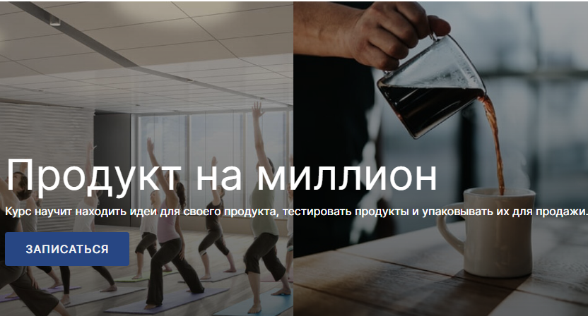 [SohoMBA] Продукт на миллион. Пакет СБ-Лайт (Михаил Уколов, Алина Уколова)