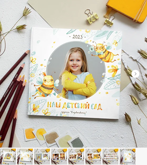Шаблон фотокниги. Дизайн Пчёлки (Ксения Фёдорова)