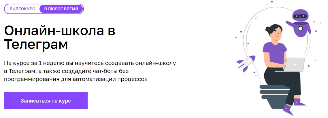 [EdMarket] Онлайн-школа в Телеграм (Олег Баша)