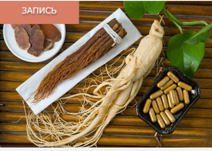 [Синофарм] Иммунодефицитные состояния и их коррекция фитопрепаратами ТКМ