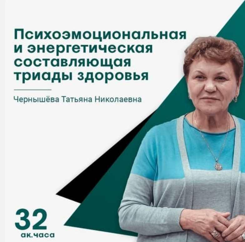 [Сандал] Психоэмоциональная и энергетическая составляющая триады здоровья (Татьяна Чернышёва)