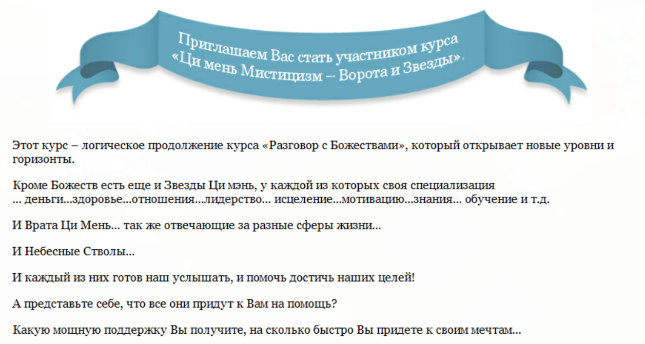 Ци мень Мистицизм - Ворота и Звезды (Юлия Воронина)