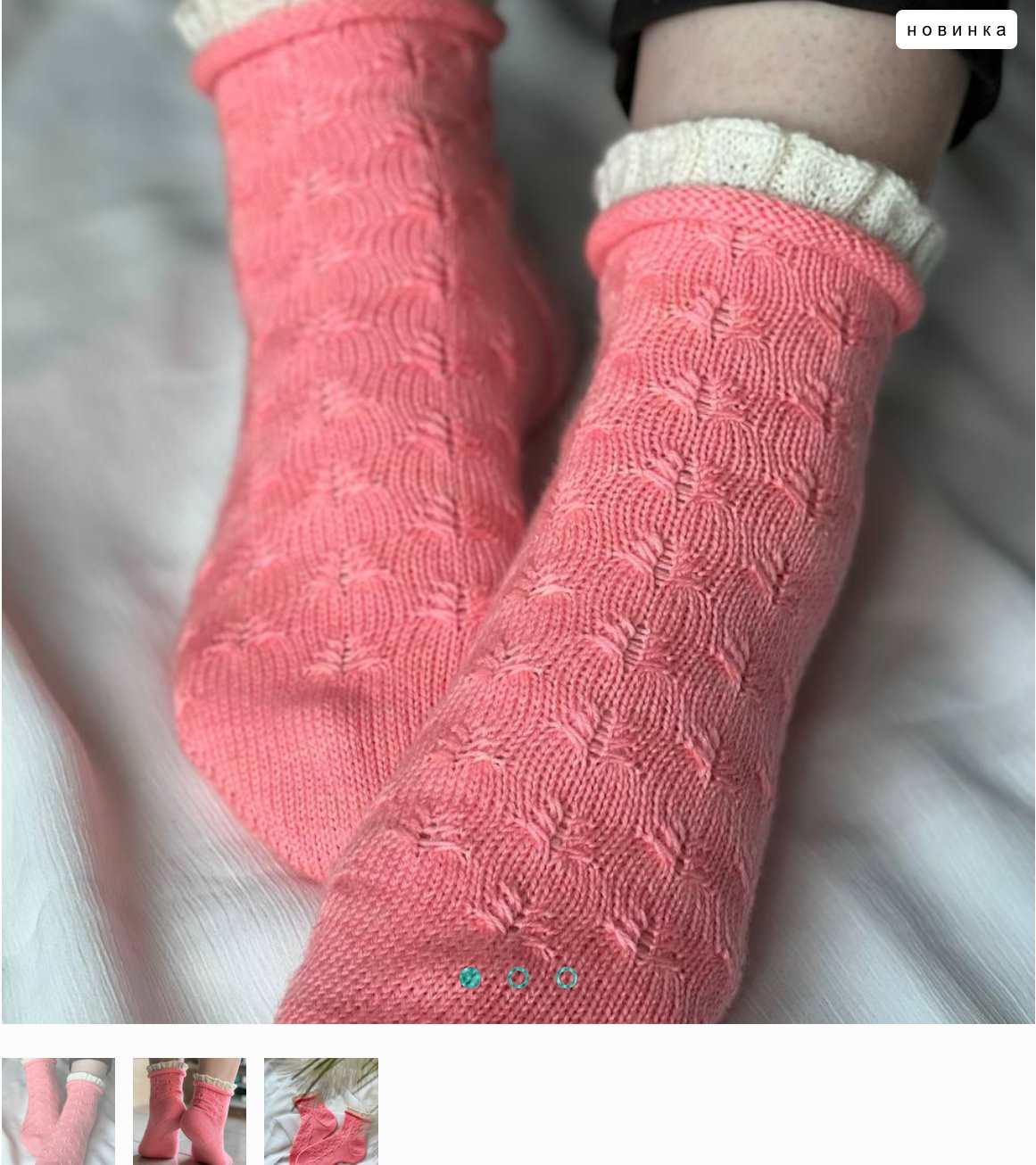 [olga_mayskay] Носки Первоцветы (Ольга Майская)