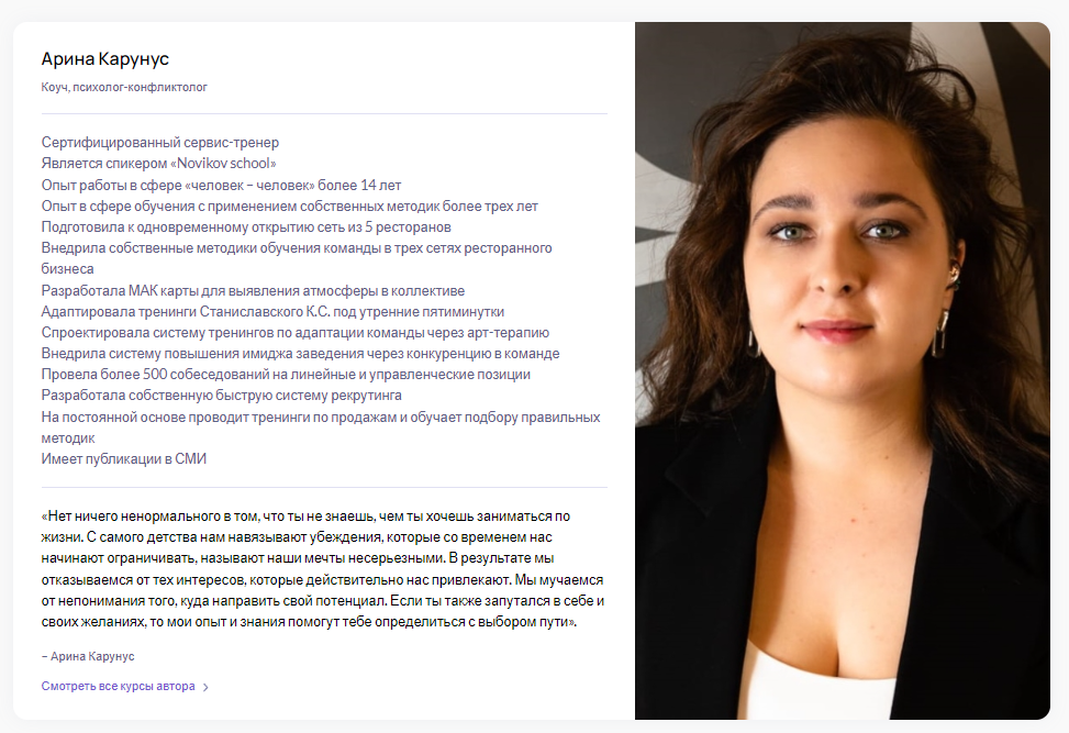 [Puzzlebrain] Как построить карту путешествия клиента (Арина Карунус)