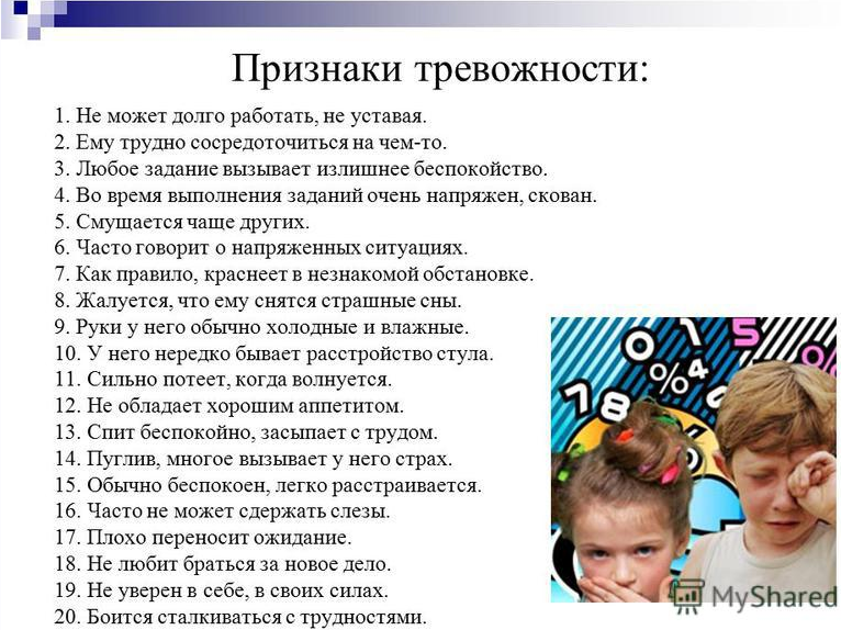 [Региональный социопсихологический центр] Программа коррекционно – развивающих занятий для детей подростков 10 – 12 лет