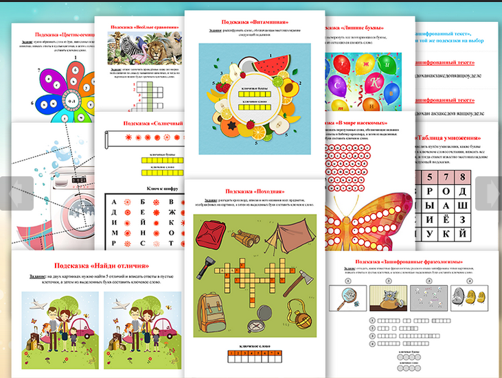 [super-positive] Квест для детей в помещении, фото 1 из 1.