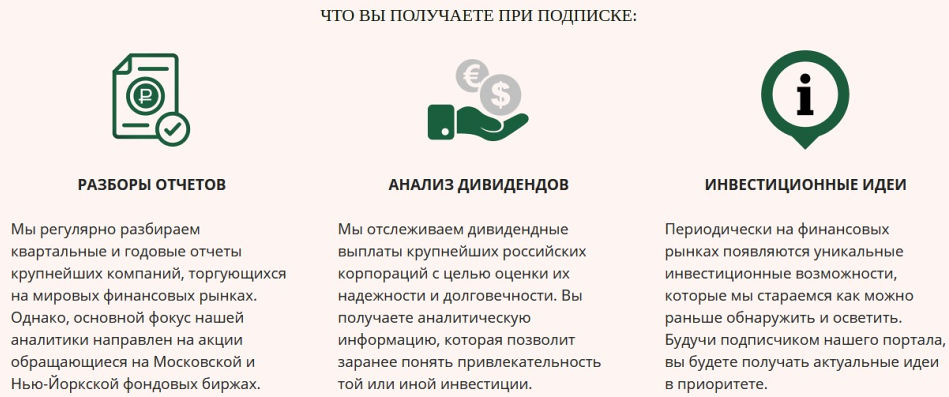 [The Wall Street Pro] Подписка на аналитические материалы. Июль 2023 (Дмитрий Черёмушкин)