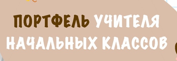 Готовые уроки русского языка в одной папке (Анна Умутаева)