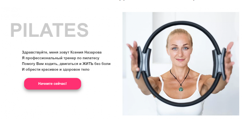 Pilates. Базовый курс здоровая спина и тазовое дно. Ноябрь 2022 (Ксения Назарова)