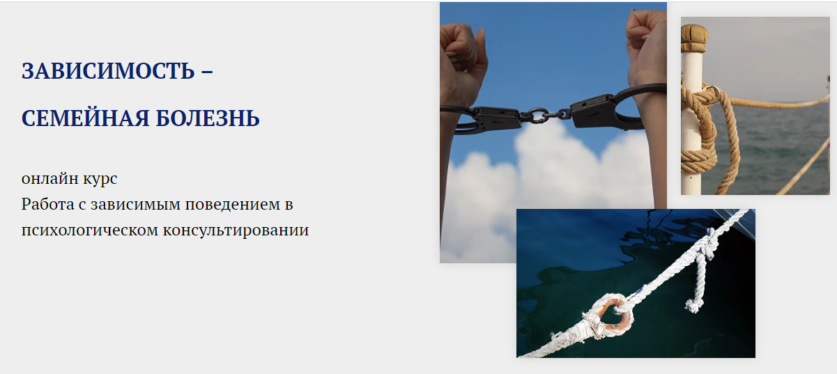 [World of Psychology] Зависимость - семейная болезнь (Татьяна Фишер)