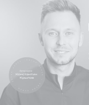 Stop-Кариес. Тариф Базовый Для всей семьи (Константин Крылов, Галина Крылова)