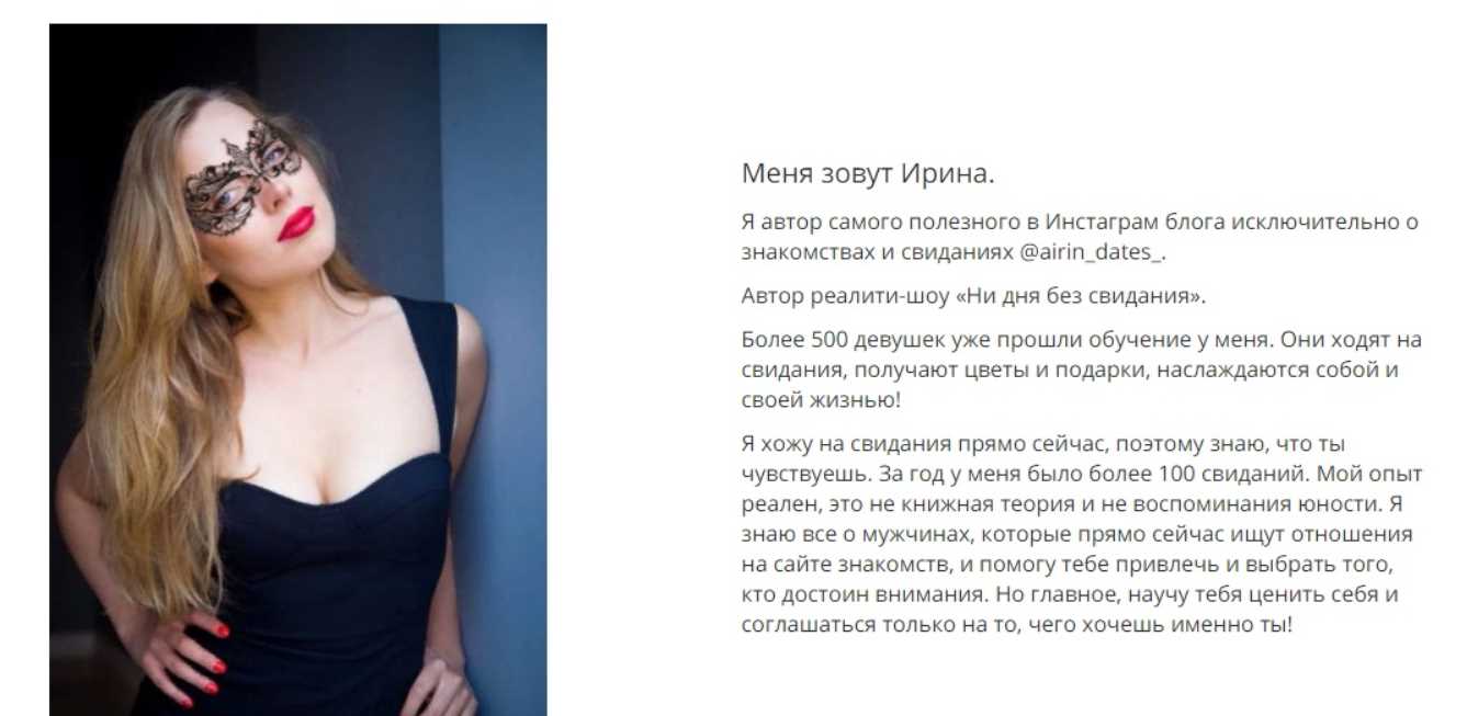 7 правил счастливой хулиганки или как перестать быть хорошей девочкой (airin dates)