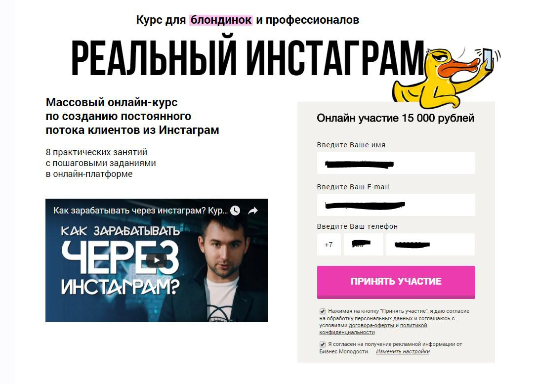 [Бизнес Молодость] Реальный Инстаграм (Михаил Дашкиев, Анастасия Санталова)