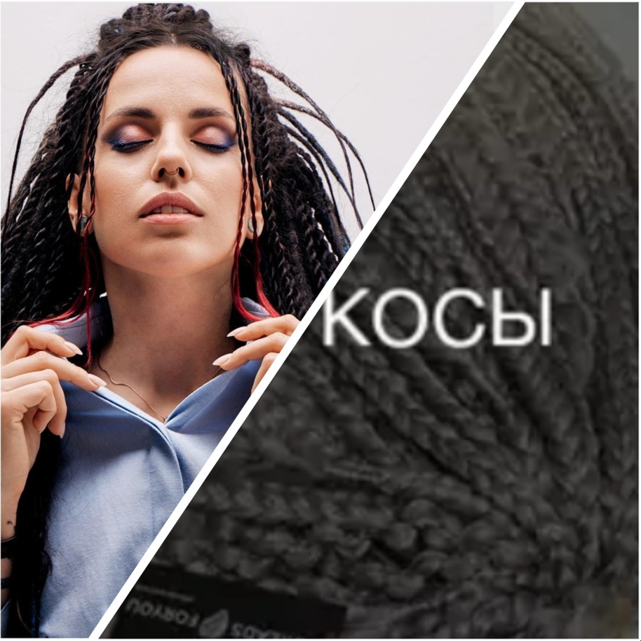 [DreadsForYou] Фактурные косы (Марийка Перетокина)