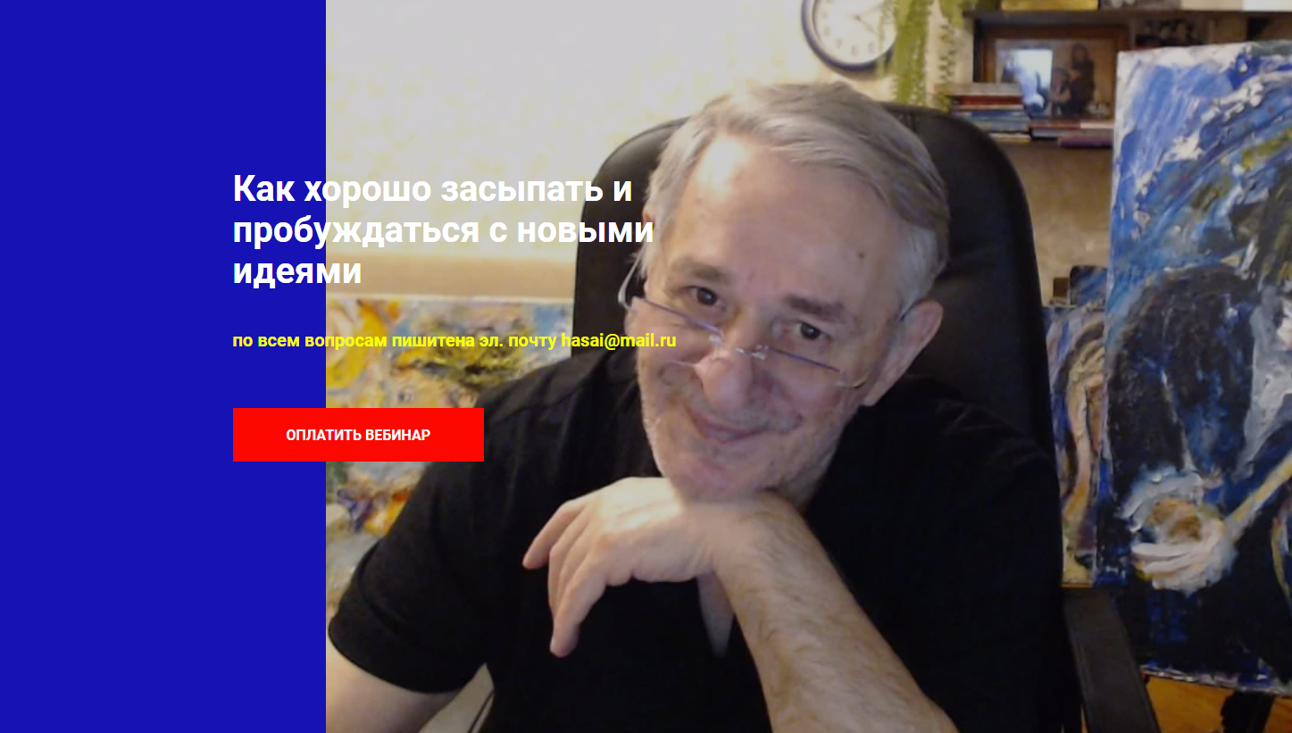 Как хорошо засыпать и пробуждаться с новыми идеями (Хасай Алиев), фото 1 из 1.