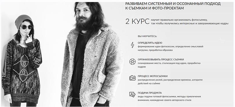 Медведевская система онлайн-обучения. 2 курс. 2018 (Александр Медведев)