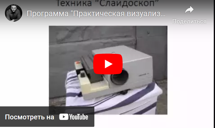 Практическая визуализация (Игорь Солоневский)