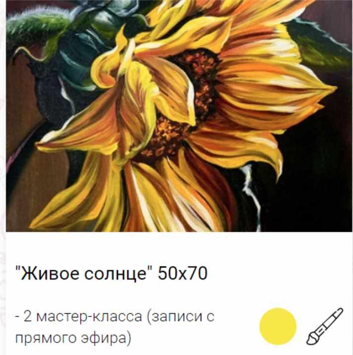 Живое солнце (Ольга Базанова)