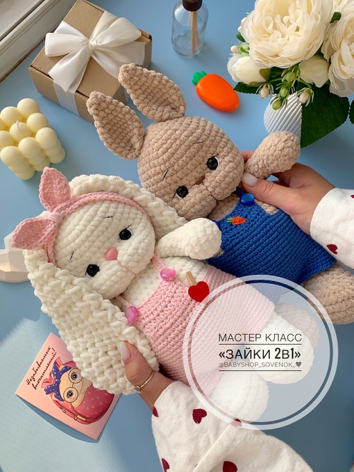 [lera.toys_] Зайки 2 в 1 (Валерия Уладинова), фото 1 из 1.