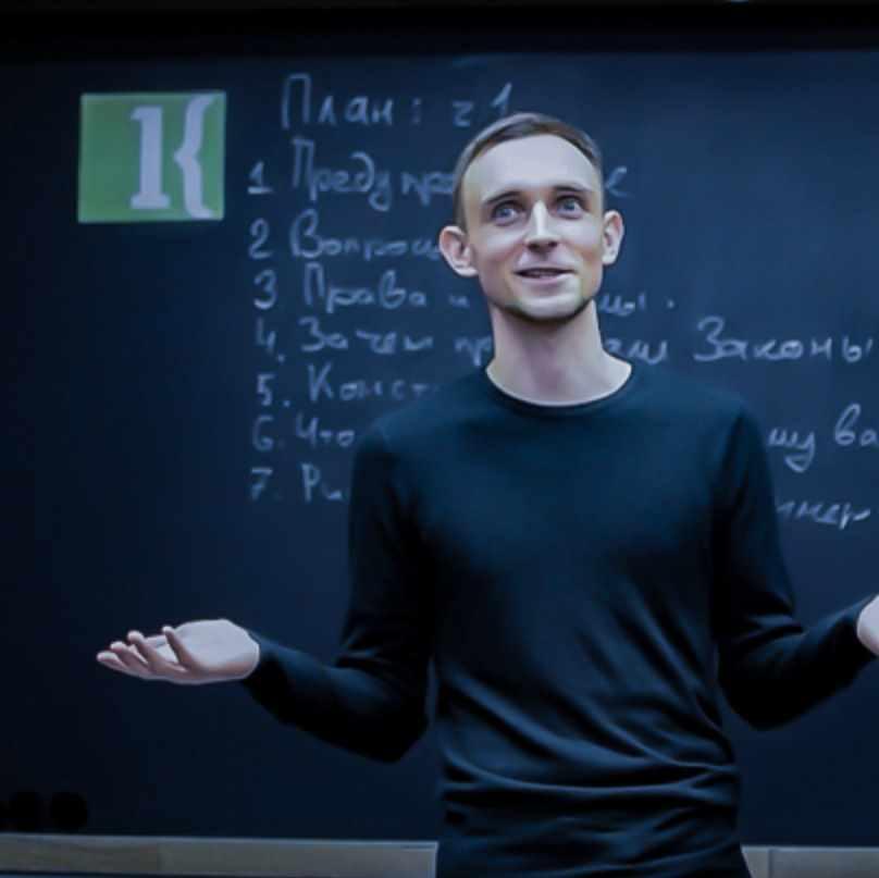 Правовед 1.0 + 2.0 (Евгений Пупырин)