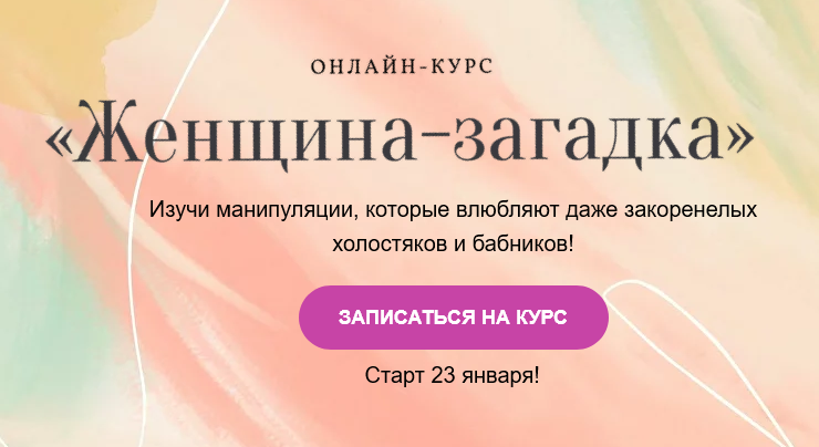 [Annabella_in_love] Женщина - загадка. Тариф Стандарт (Анна Венцель)