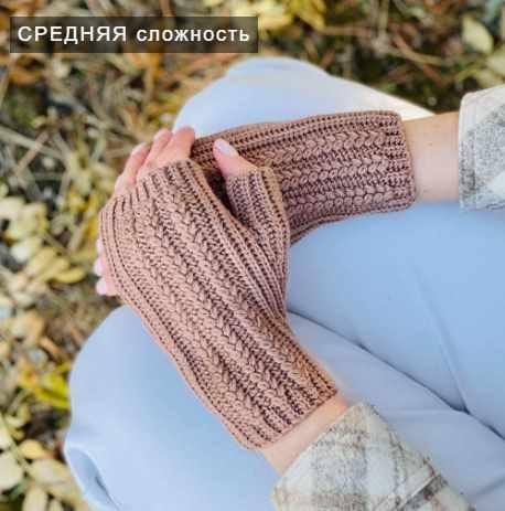 [crochet together] Митенка Spikelet (Светлана Кочкина)
