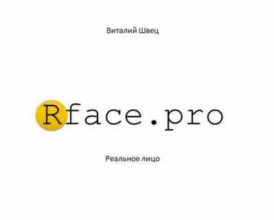 Книга по ХВД , хронально-векторная диагностика (Виталий Швец)