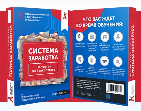 [Академия торгов по банкротству] Агент торгов по банкротству. Тариф ELITE (Олег Селифанов)