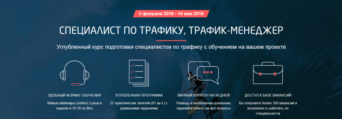 [Convert Monster] Специалист по трафику, трафик-менеджер 2018. Обновленный курс (Антон Петроченков, Александр Еськов)