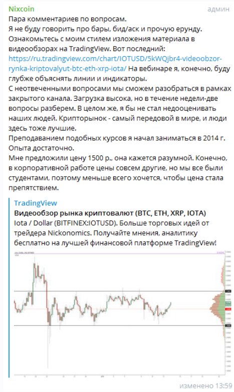 [TradingView] Криптовалютный анализ (Nickonomics)