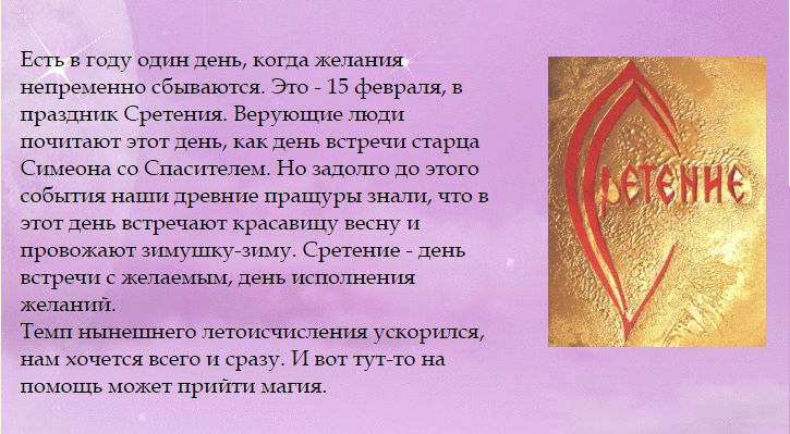 Ритуалы (Лариса Мазур)