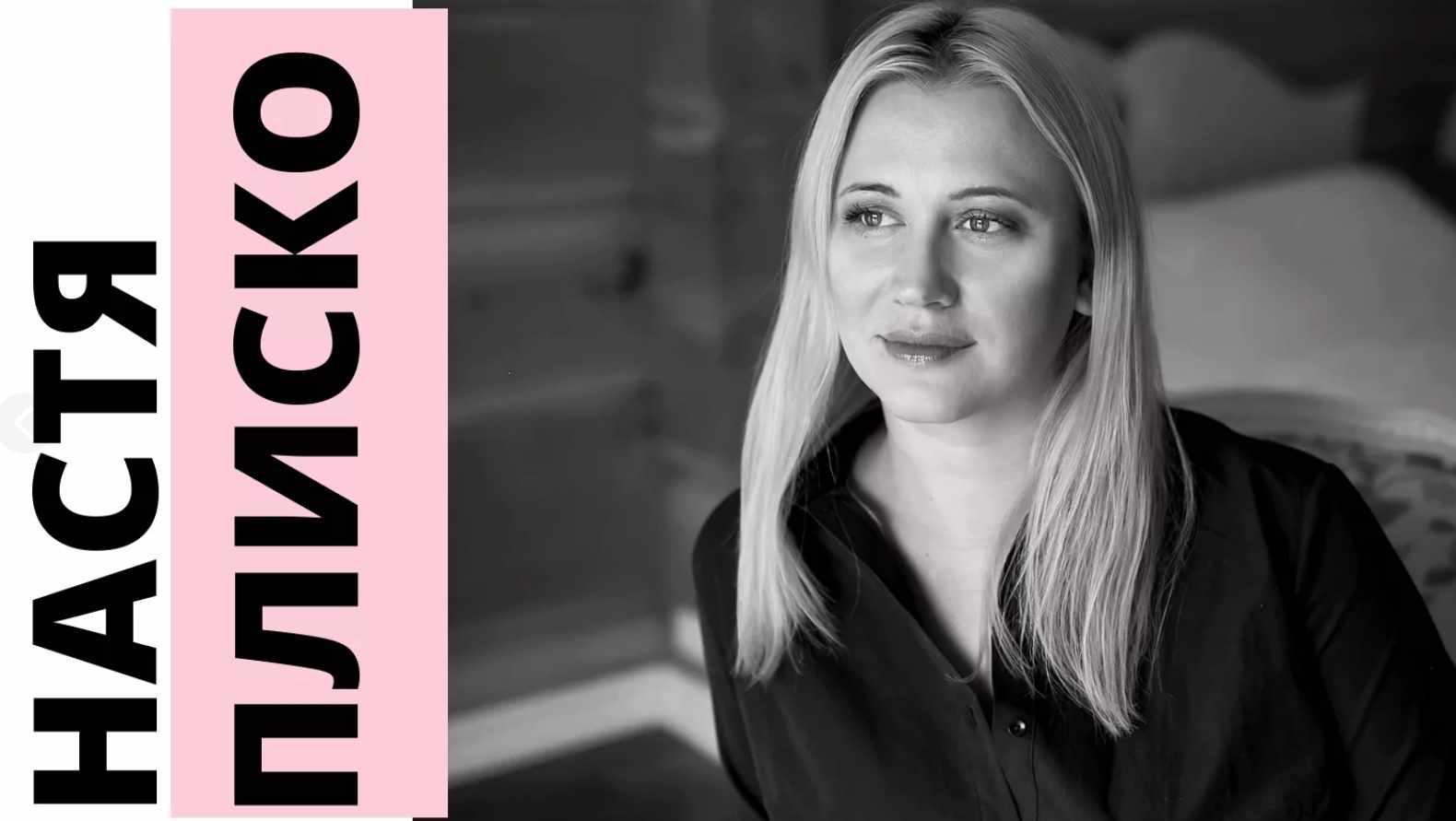 Влюбись в меня,если осмелишься. Сентябрь 2020 (Настя Плиско)