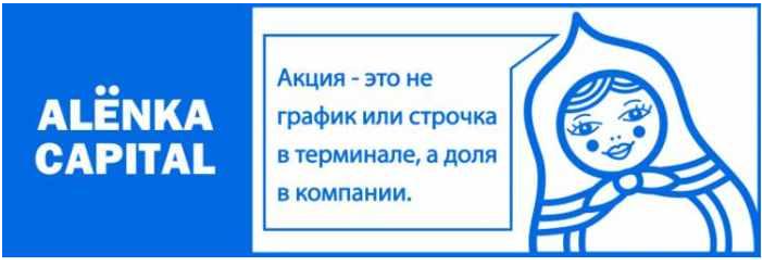 Alёnka Capital. Февраль 2024. Тариф PRO (Элвис Марламов)