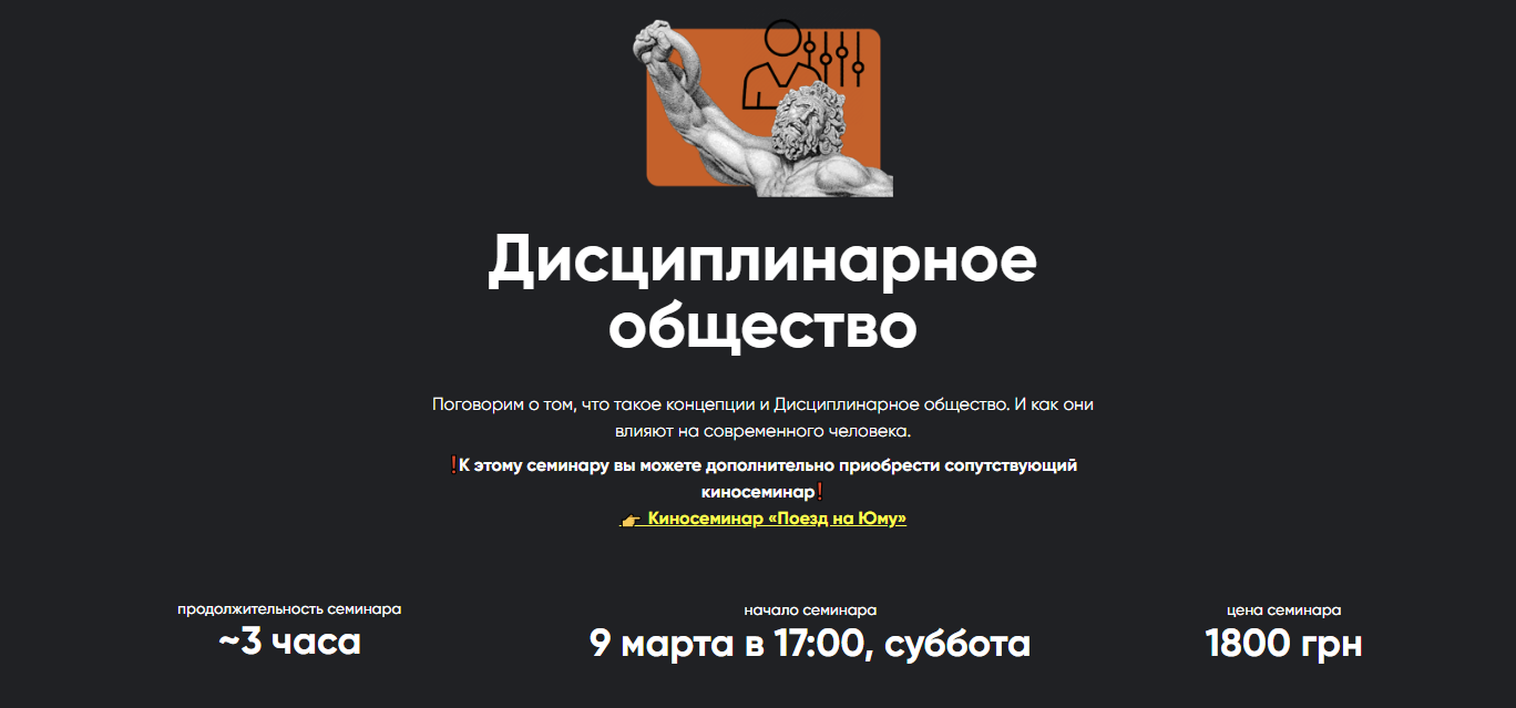 [Apeiron] Дисциплинарное общество 2024 (Алексей Арестович)