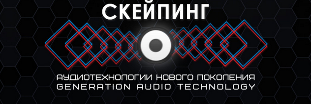 [Et pro] Скейпинг Проработка комплексов