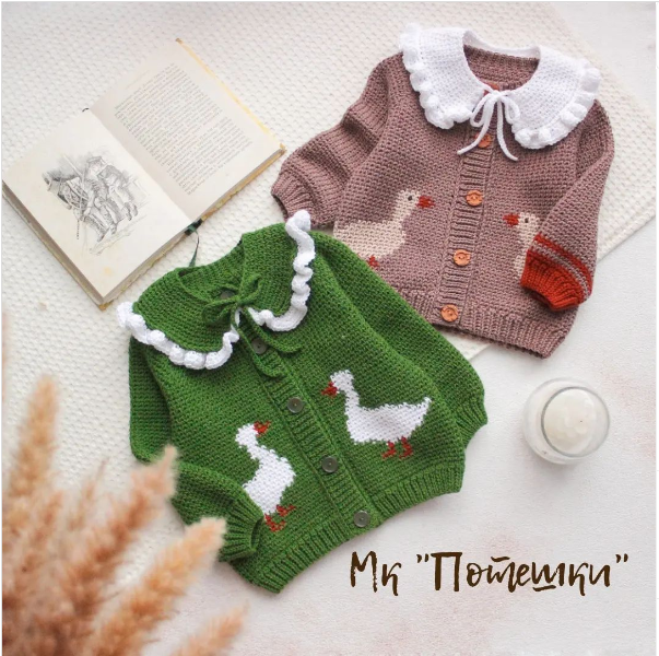 [schastlivy_malish] Детский кардиган  Потешки (Светлана Нечаева)