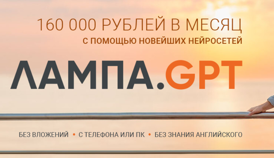 Лампа.GPT (Виктория Самойлова)