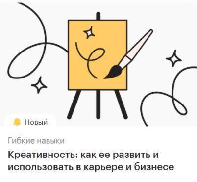 [РБК] Креативность: как ее развить и использовать в карьере и бизнесе (Джой Гилфорд)