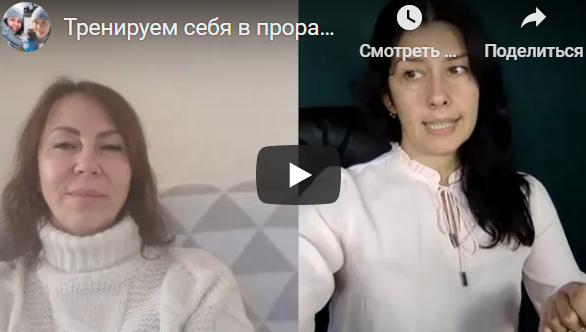 [subretion] Радикальное прощение через глубинное погружение(Елена Зарецкая, Татьяна Овсянникова)