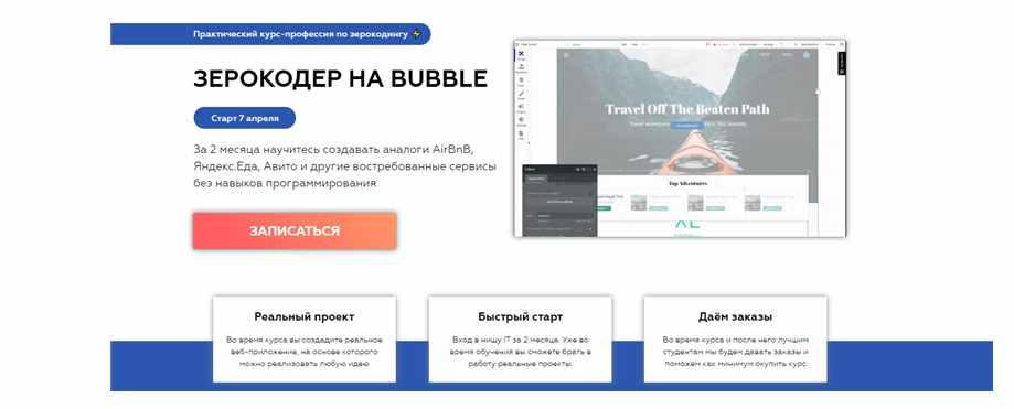 [Zerocoder] Курс Зерокодер на Bubble. Тариф Бизнес (Вадим Михалев, Евгений Спорыхин), фото 1 из 1.