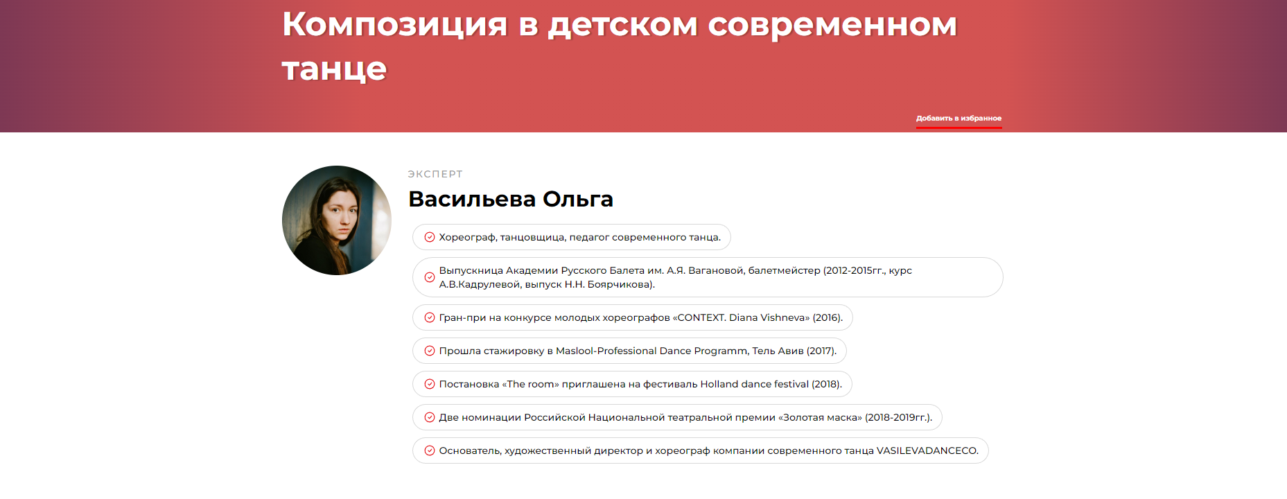 Композиция в детском современном танце (Ольга Васильева)