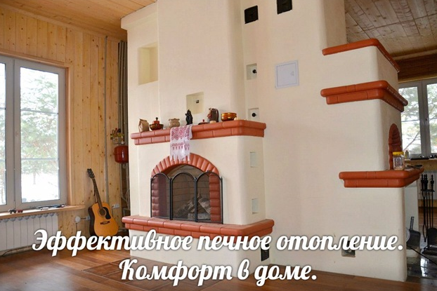 Эффективное печное отопление. Комфорт в доме (Олег Перетятько)