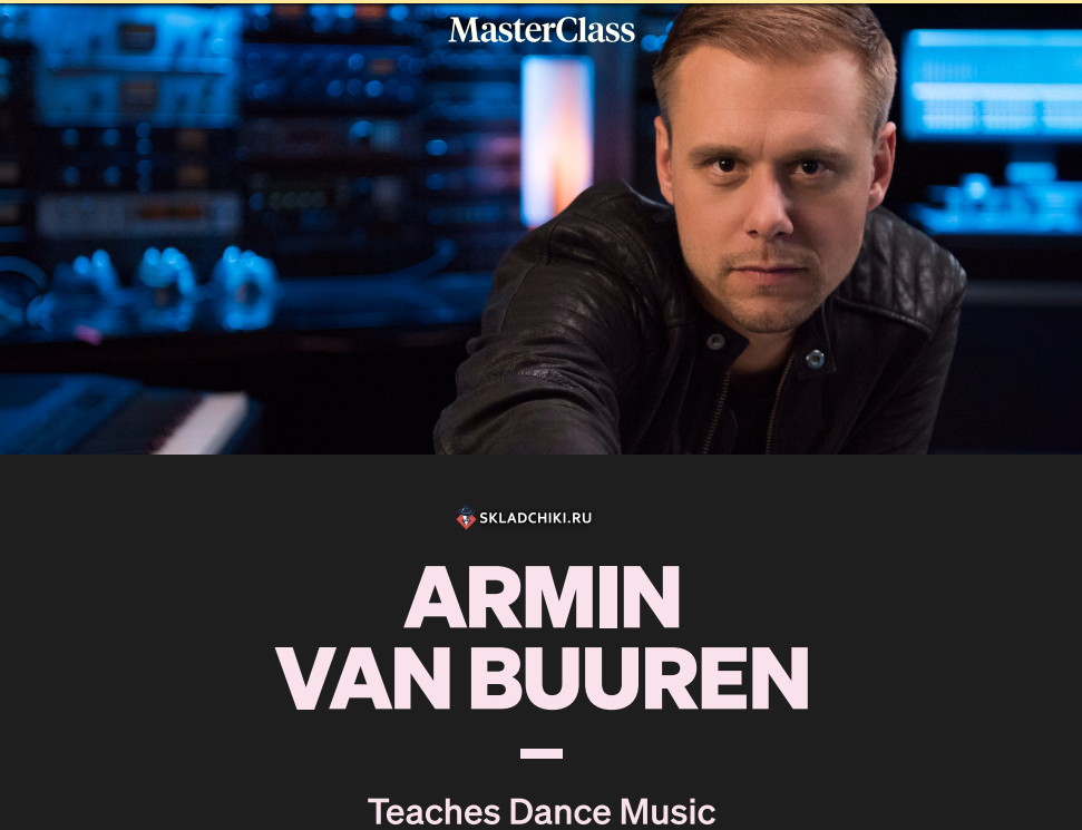 [masterclass] Armin van Buuren Teaches Dance Music (Армин ван Бюрен)