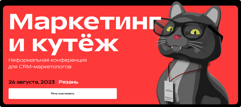 [Crm-group] Маркетинг и кутёж. Тариф Стандарт + видеозаписи (Виктор Крылов, Анастасия Поликарпова)